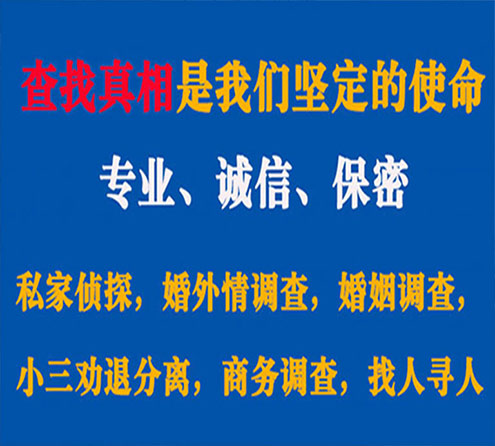 关于曾都程探调查事务所